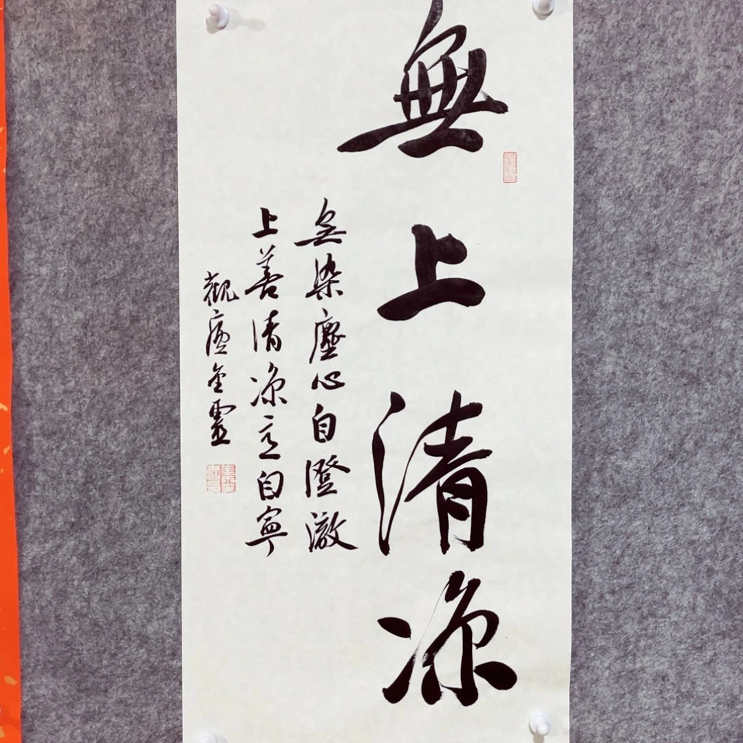 书法书法作品王金灵