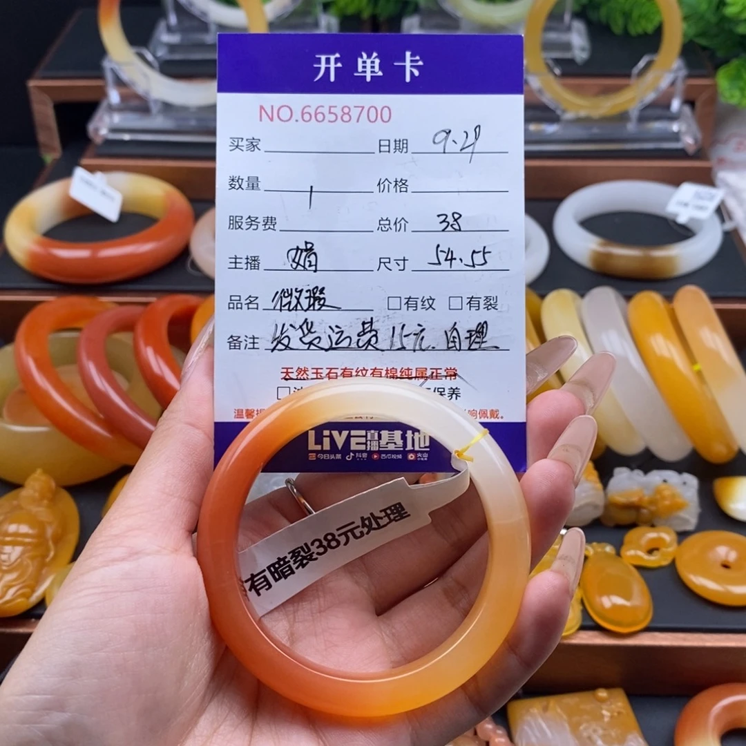 石英质玉（黄龙玉）未镶嵌手镯58700