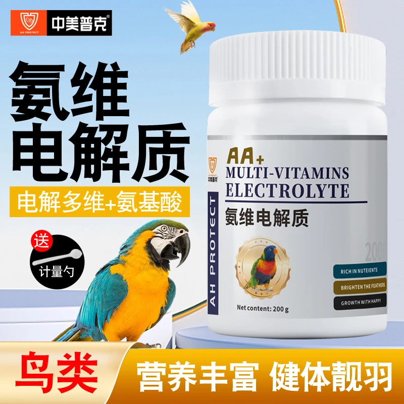 鸟用氨维电解质益生菌葡萄糖电解质玄凤虎皮鹦鹉多维电解质