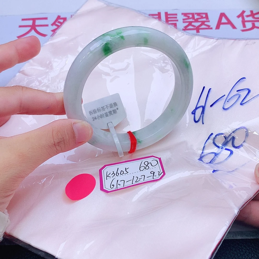未镶嵌手镯翡翠我