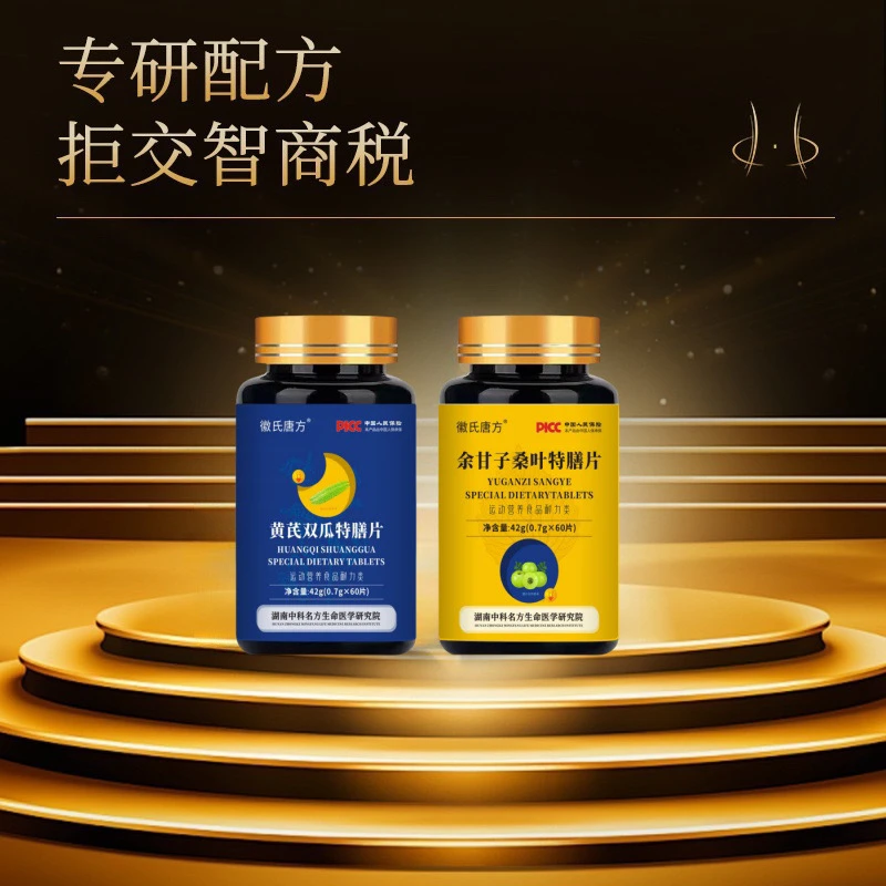 【官方正品】植物萃取｜科学配比｜特膳片J