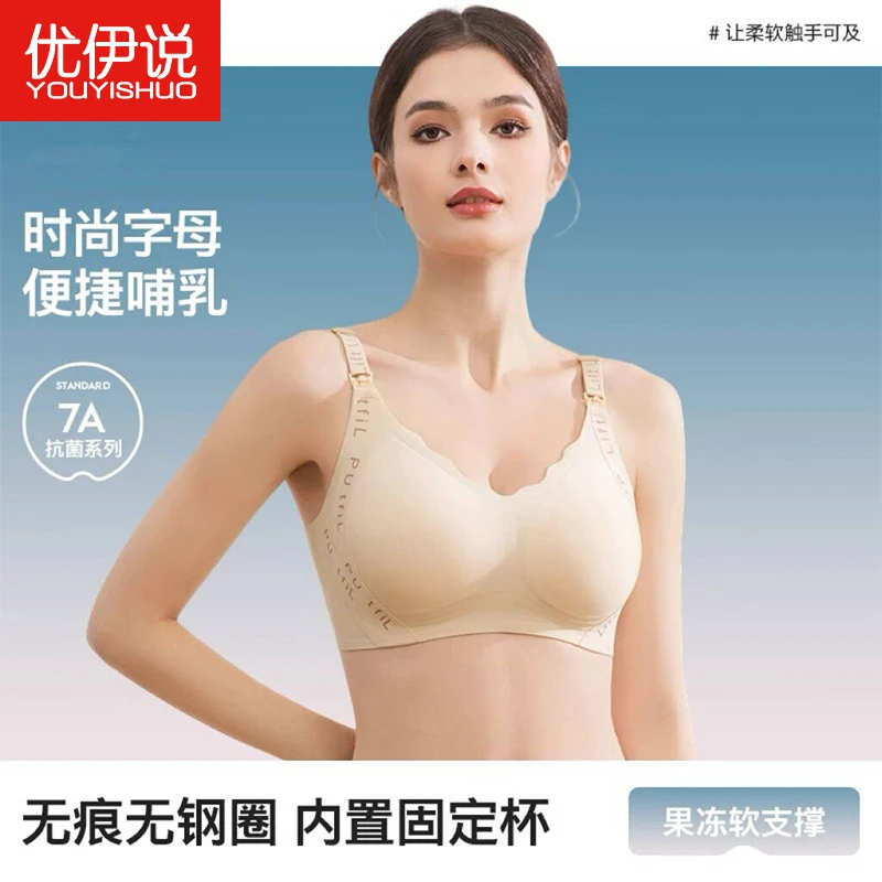 【双Y提拉*7A】防下垂哺乳文胸孕期产后聚拢喂奶舒适内衣美背收副乳
