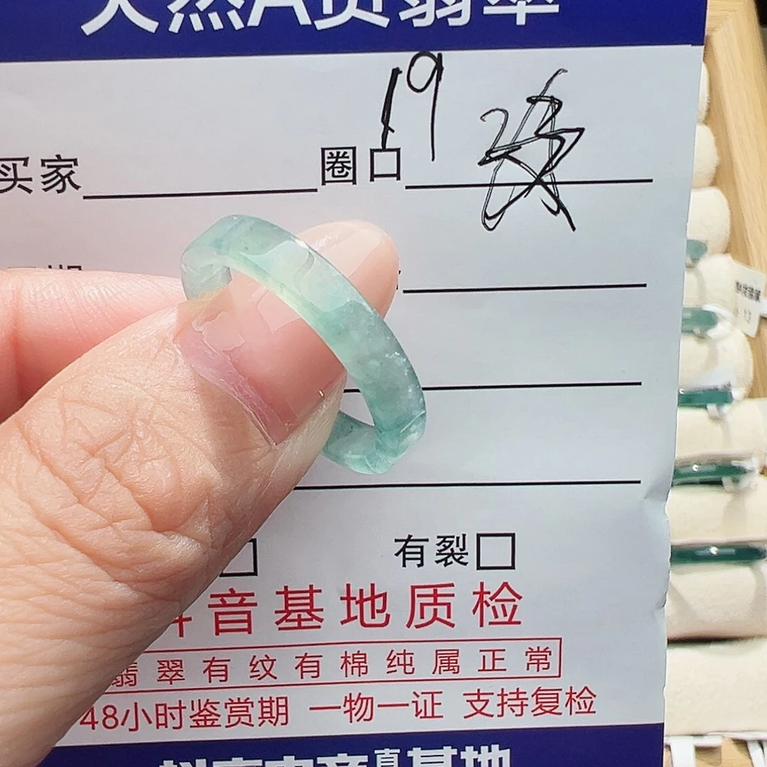 未镶嵌戒指翡翠远***娘翡翠