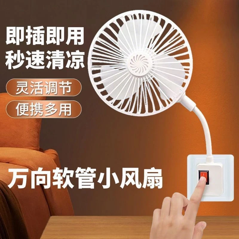 新升级网罩款香薰小风扇静音大风力万向三插一体厨房卧室风扇