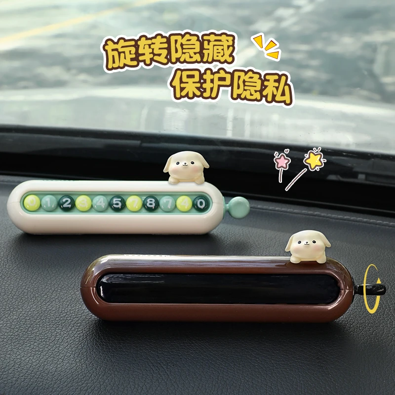 车载挪车电话牌2025新款创意可爱女汽车临时停车号码牌旋转隐藏式