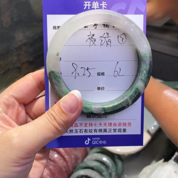 夜***猫石英质玉未镶嵌手镯