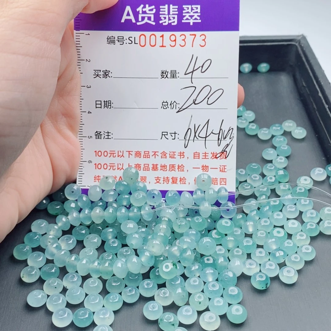 未镶嵌手链翡翠多样性发货散珠自选