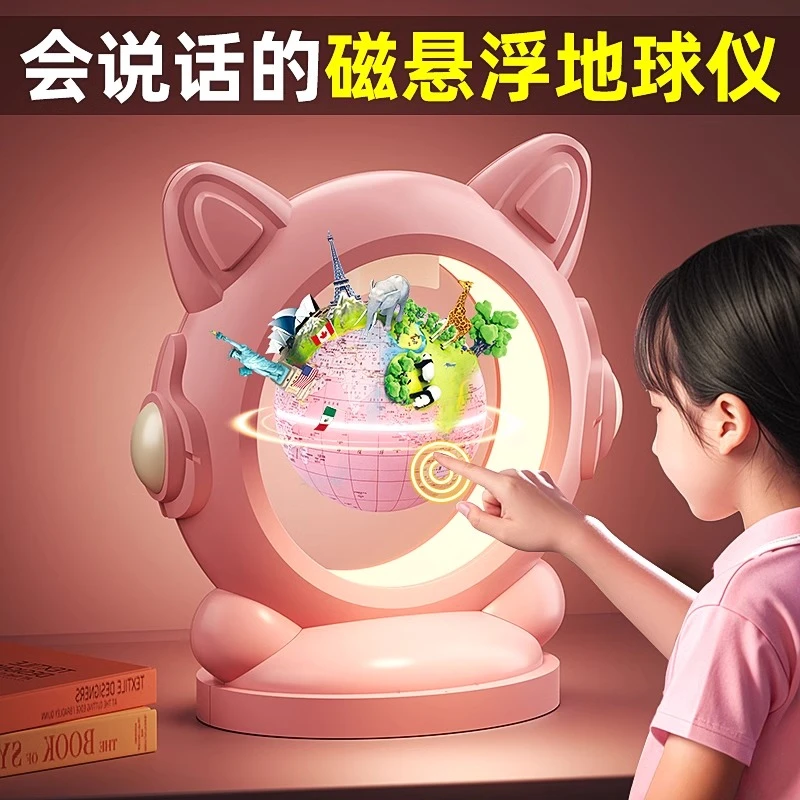 生日礼物女孩子六一儿童节小女童9的10十5岁8磁悬浮地球仪6玩具12
