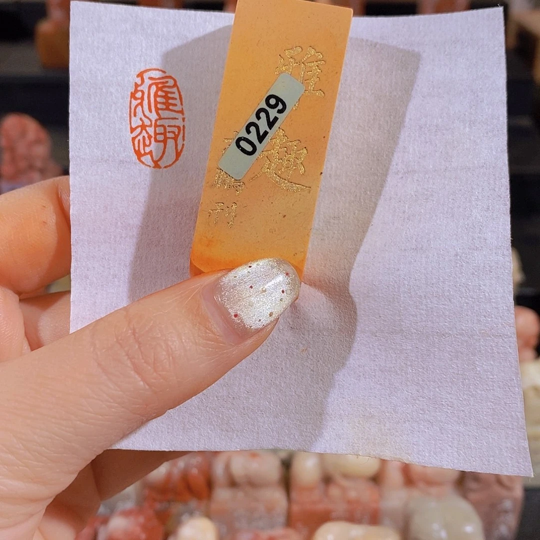 昌化石印石       0229