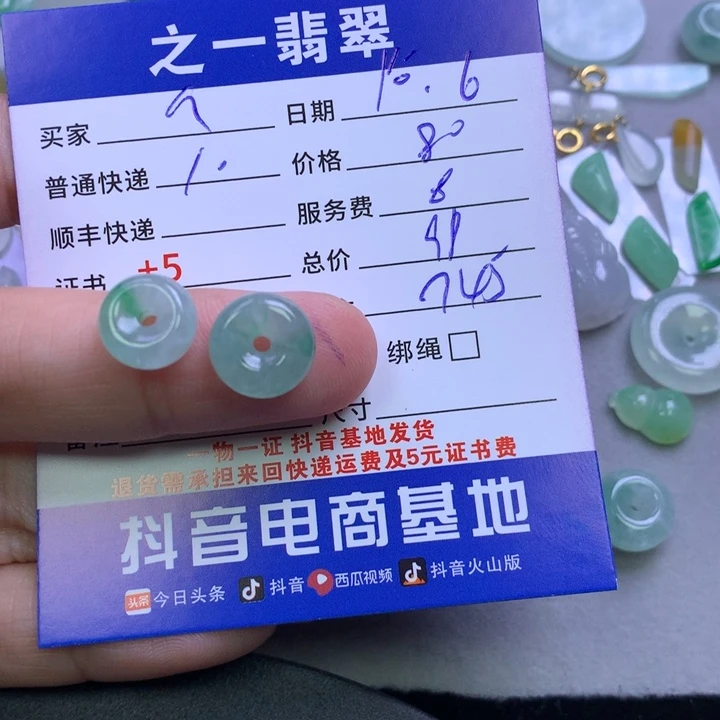 未镶嵌挂件翡翠a****下