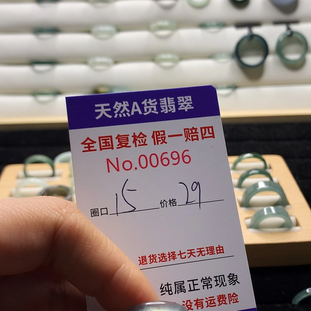 翡翠戒指未镶嵌天然翡翠