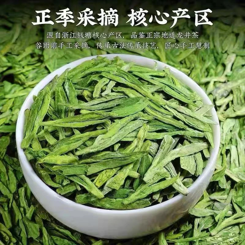 正宗高山龙井绿茶豆香浓郁250g/包