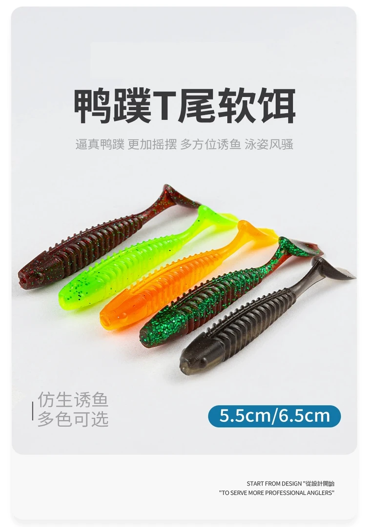 20条装浮水鸭掌T尾软饵 铅头钩软饵翘嘴鲈鱼鳜鱼饵