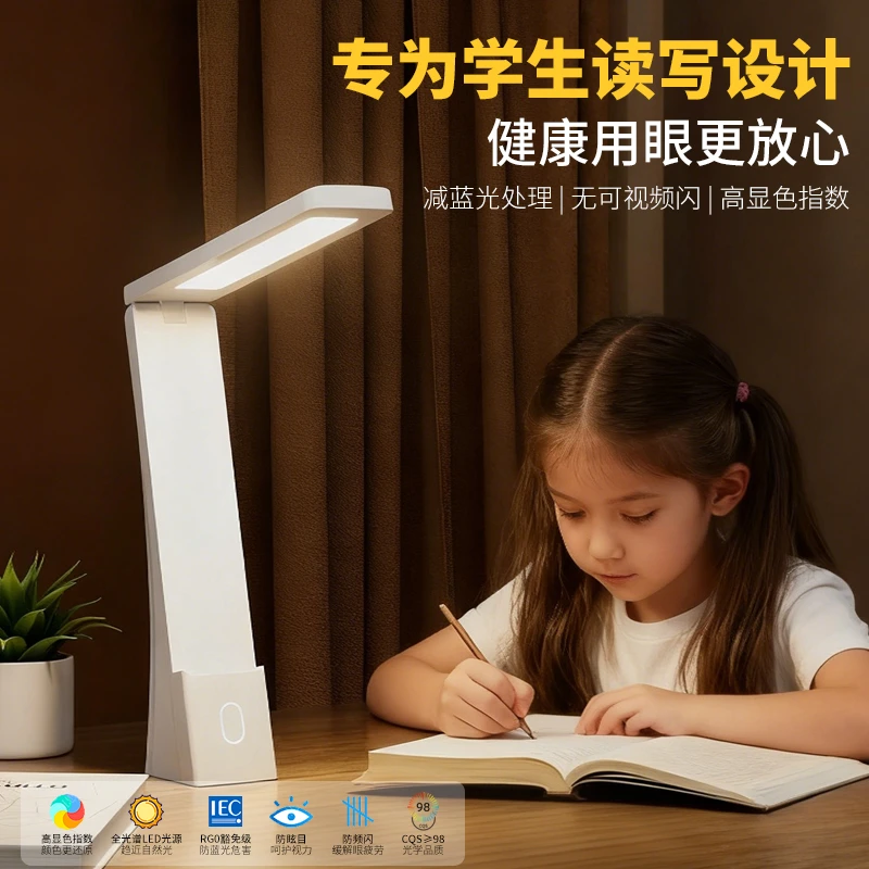 护眼灯学生专用学习灯学生宿舍大学寝室折叠两用台灯全光谱阅读灯