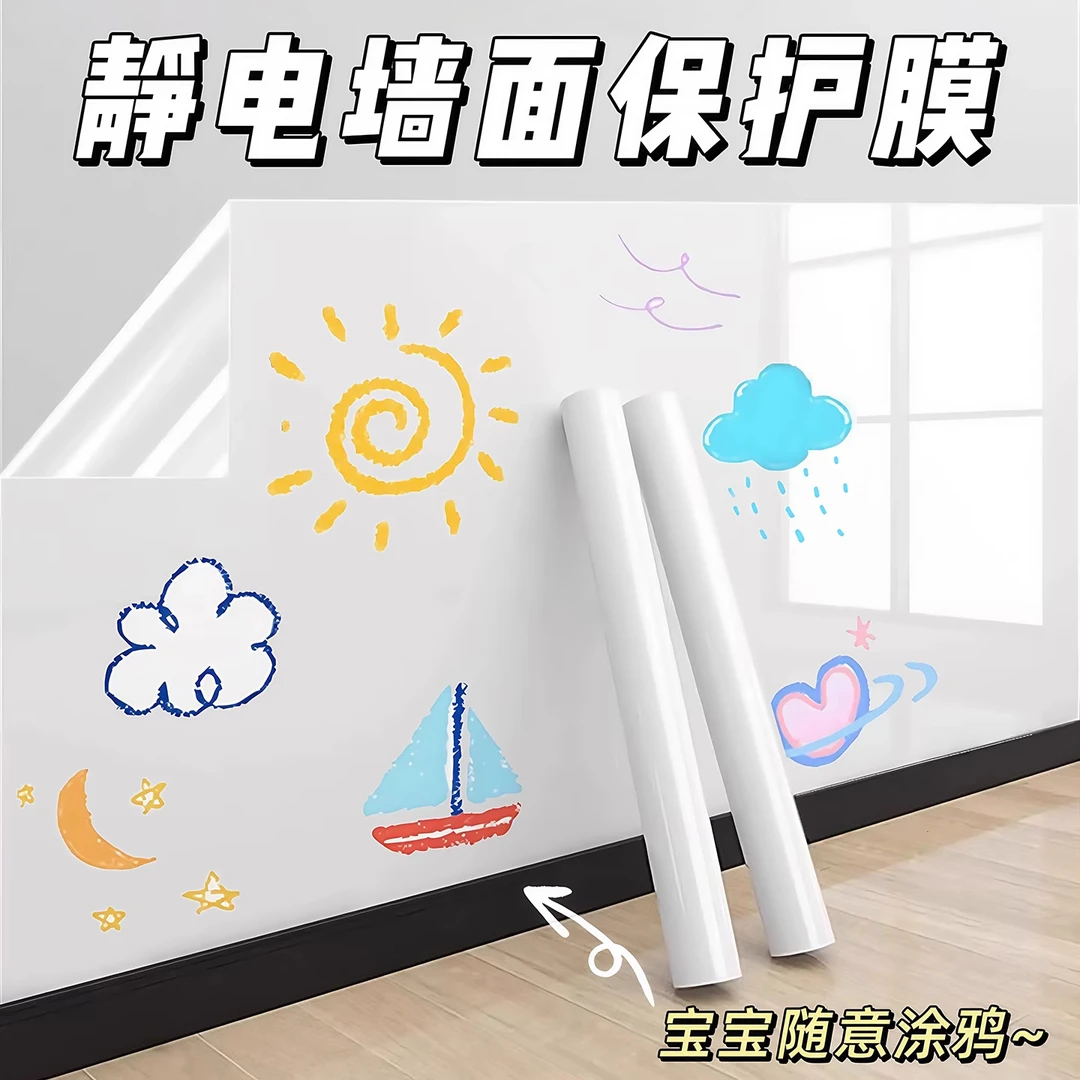 静电吸附白板贴儿童涂鸦画画黑板教学家用墙面写字板可移除不伤墙