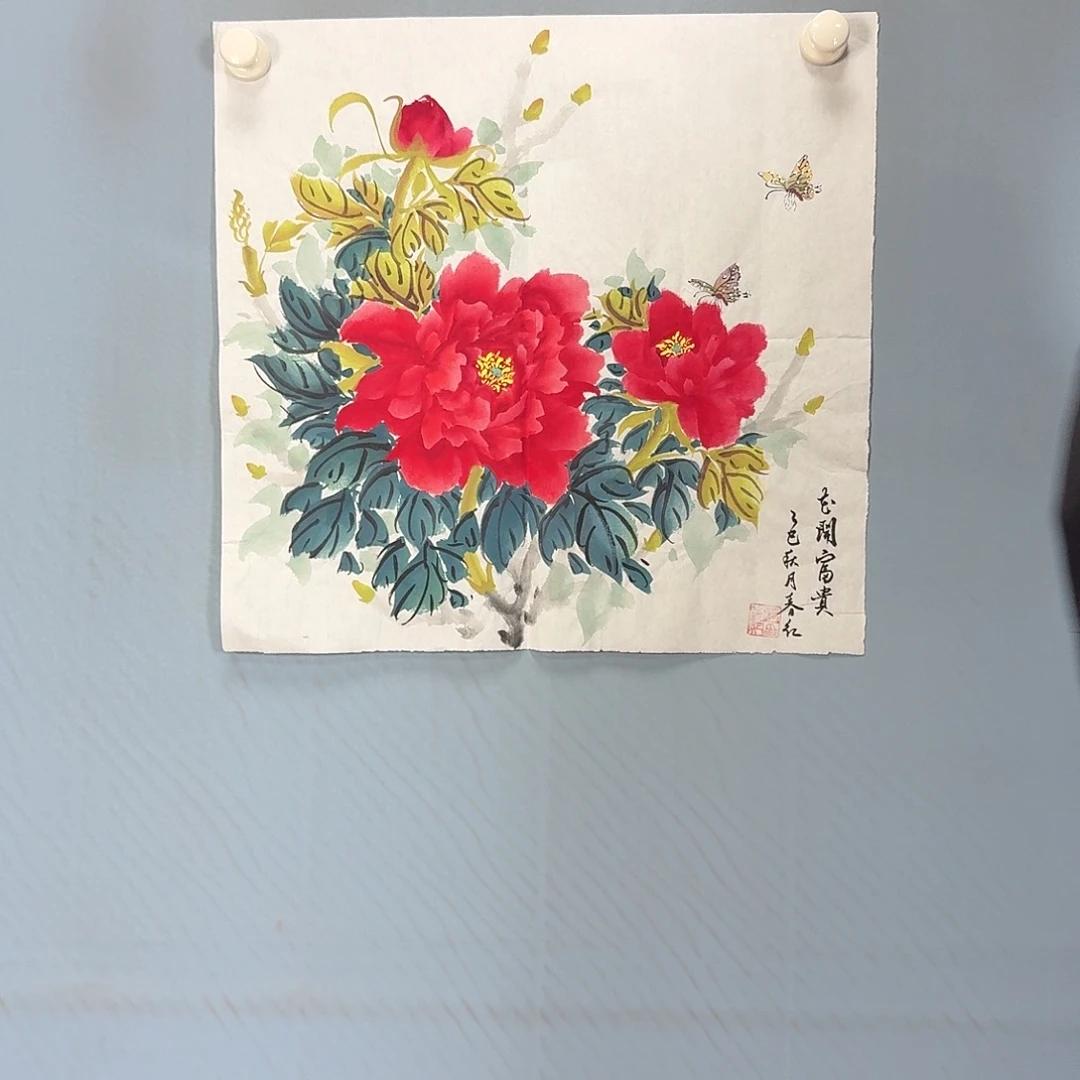 国画221 牡丹一如你初来乍