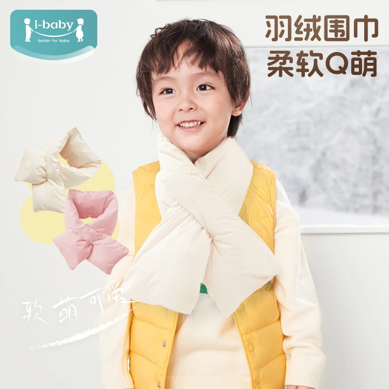 【围巾】i-baby围巾保暖出行