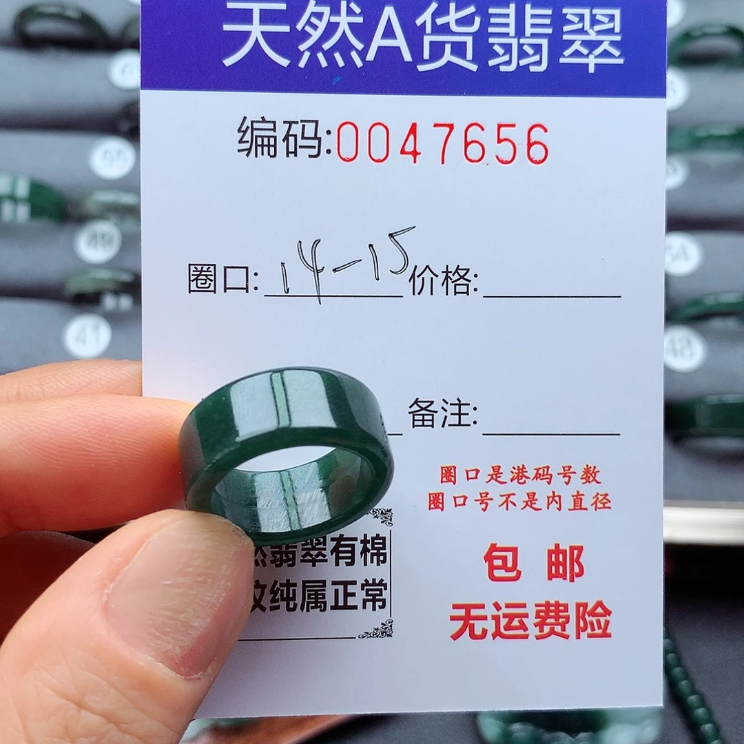未镶嵌戒指翡翠天然