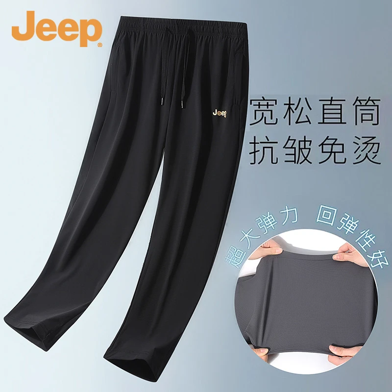 jeep吉普【冰晶精致格纹】灵动裤夏季薄款冰丝防晒运动休闲裤速干裤