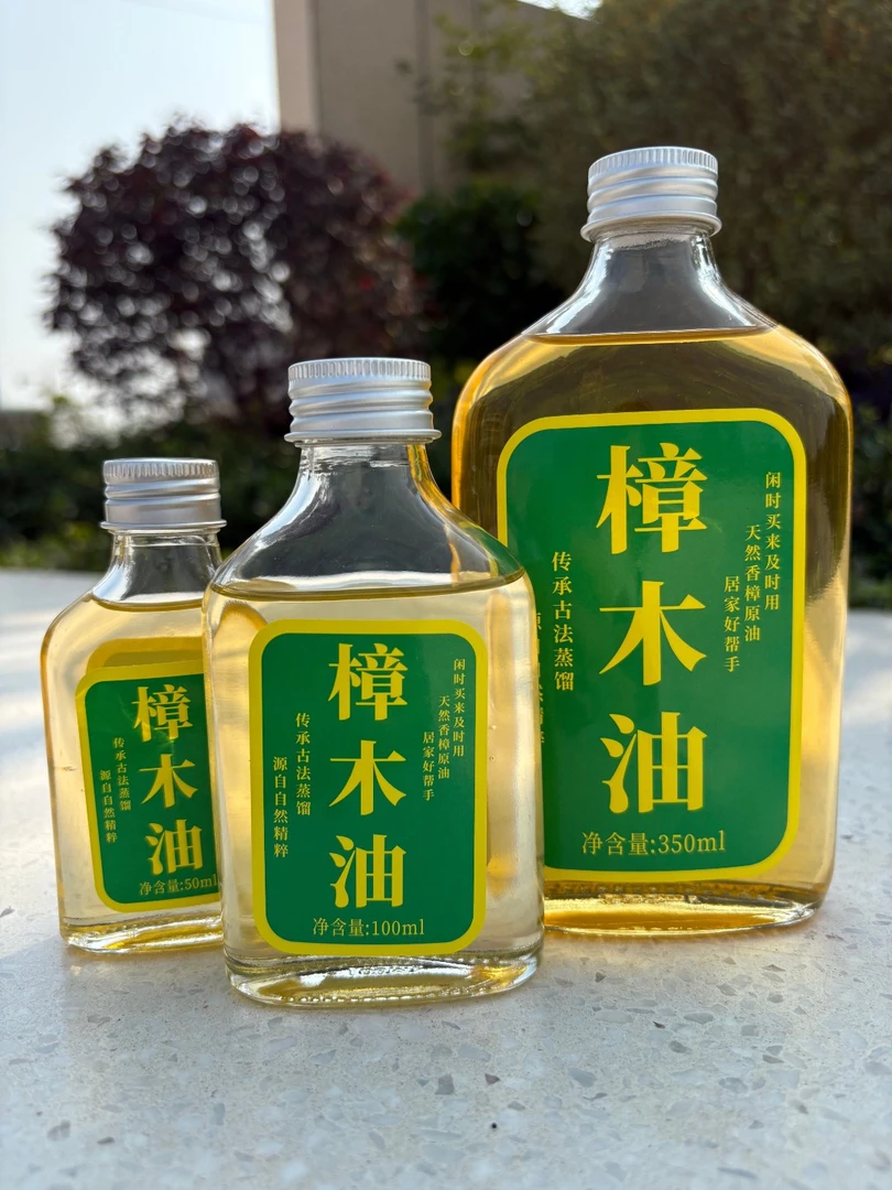 【正宗樟木油】广东岭南源乡老牌子家用古法蒸馏樟木油