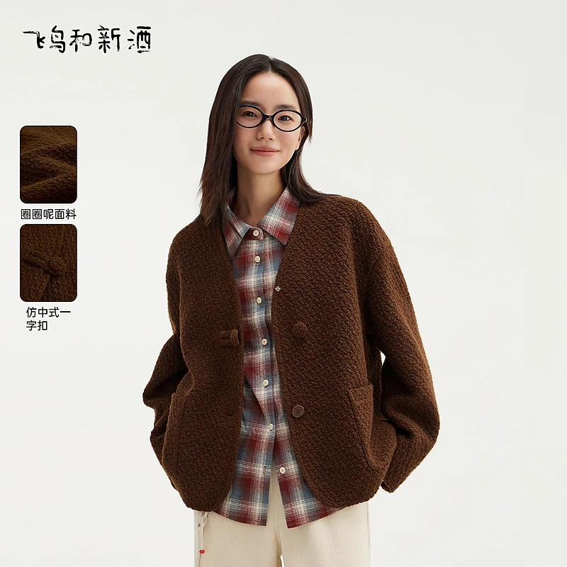 【陈大可专属】飞鸟和新酒V领短款新中式毛呢外套冬显瘦宽松外套