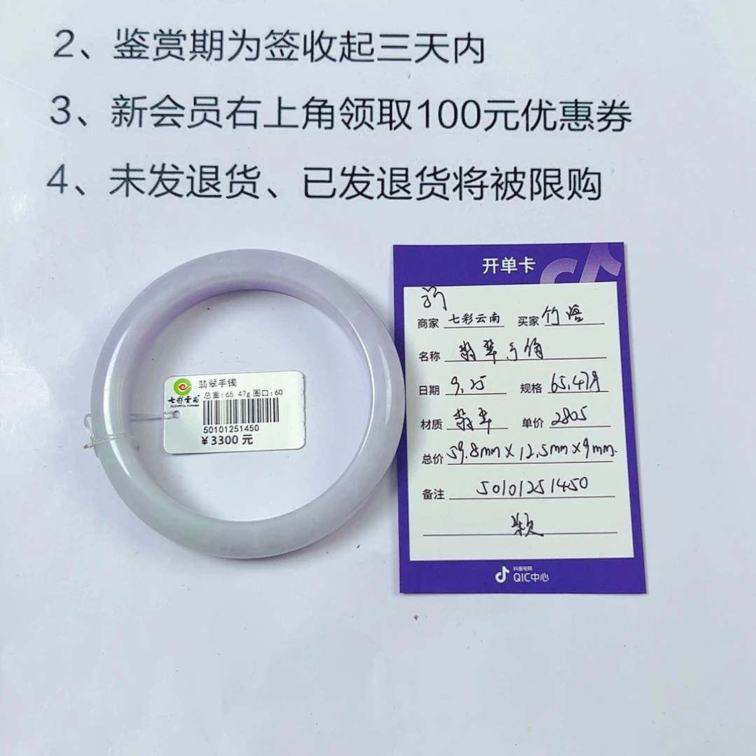 竹***语翡翠未镶嵌手镯翡翠手镯