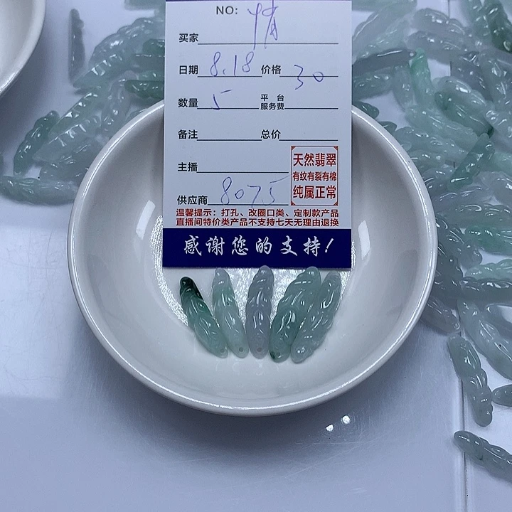 翡翠未镶嵌颈饰悄**敢