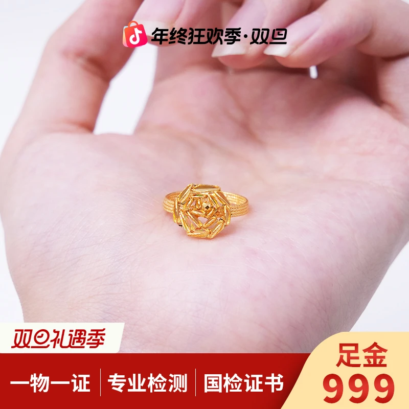 【金戒指】炫彩玫瑰拉丝戒指足金999足金5G炫彩