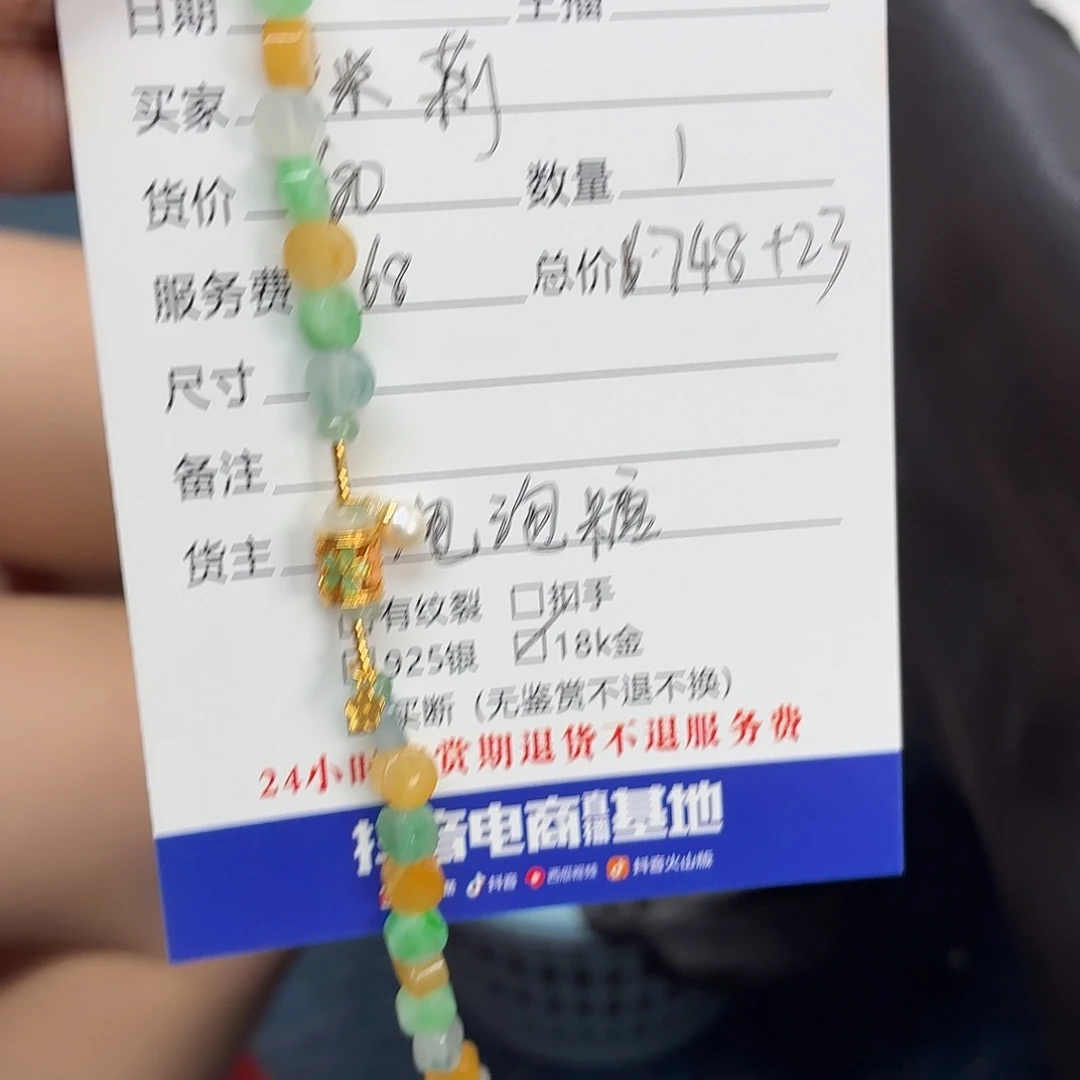 艾***莉18K金镶嵌手链翡翠18k手链