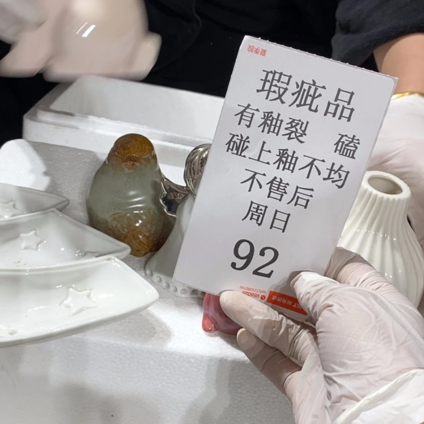 【闪购商品】摆件枫*陶瓷摆件瑕疵特卖