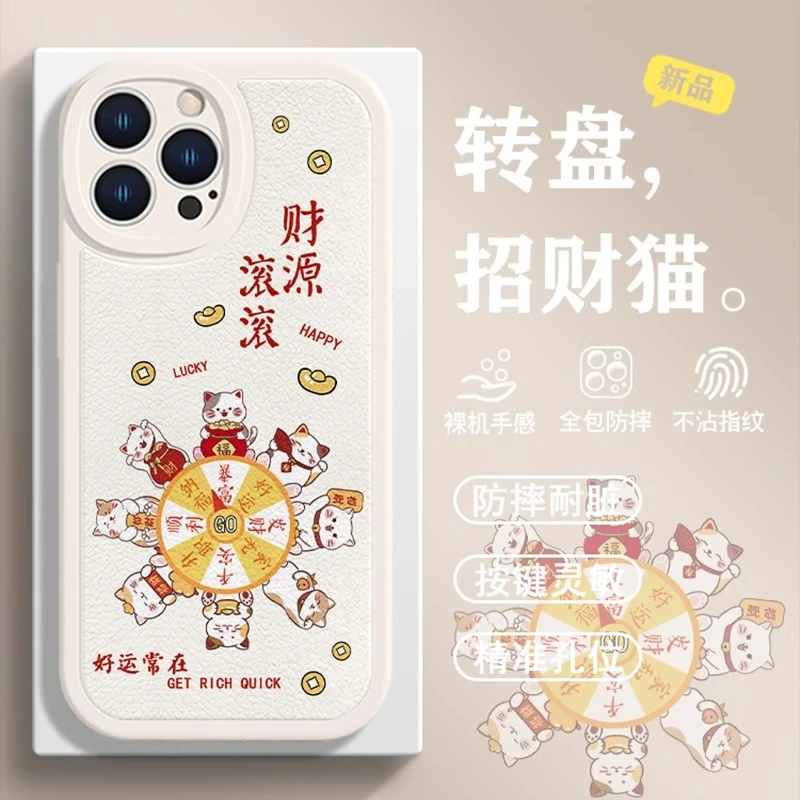 适用苹果17/华为pura70/小米/oppo/vivo招财猫新年创意防摔手机壳