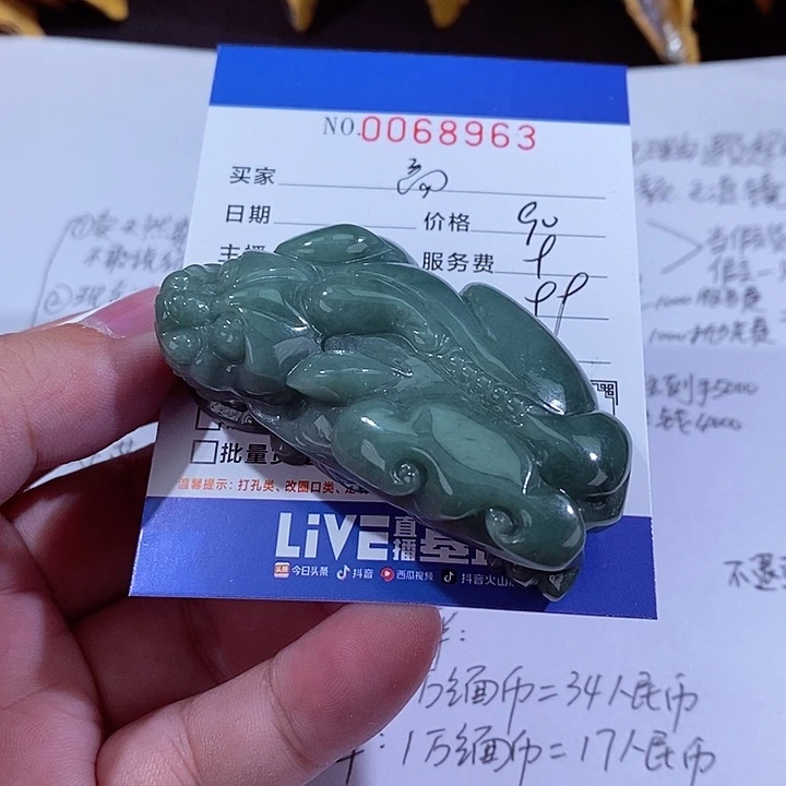 颈饰未镶嵌翡翠?***?