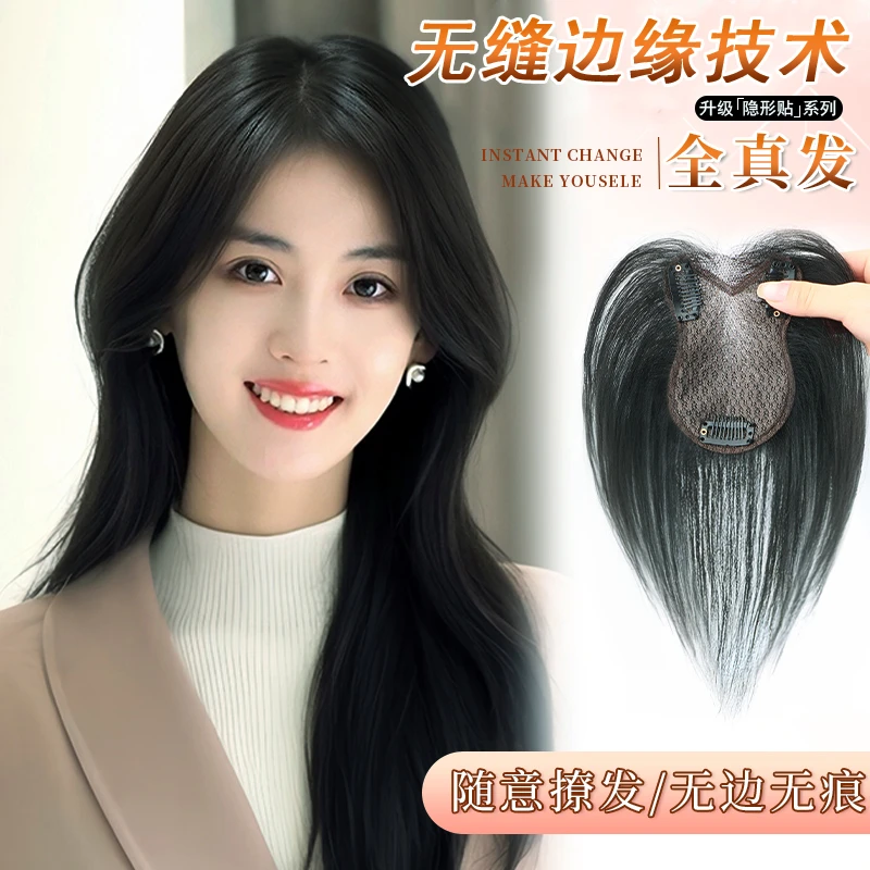 【无痕无边透气】 春夏超轻薄假发片空气感0负担全真发全手织假发片