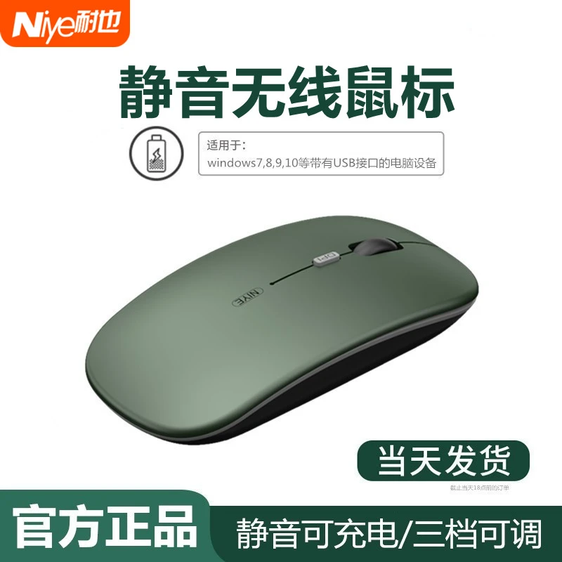 有线蓝牙鼠标笔记本台式电脑办公静音充电款无线通用联想华硕戴尔