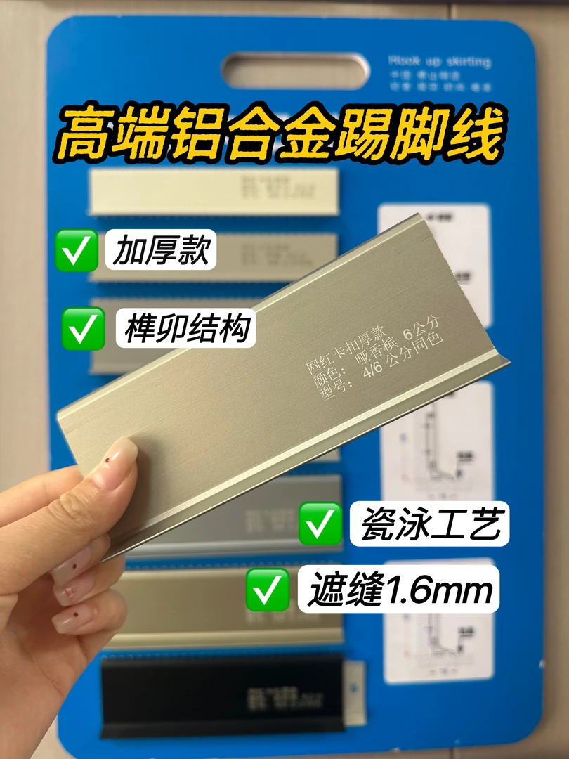 【包配件包安装】1.4mm加厚4-6cm轻奢极简卡扣铝合金踢脚线-定制类