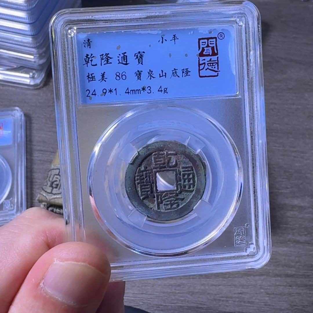 铜闻博文化乾隆通宝