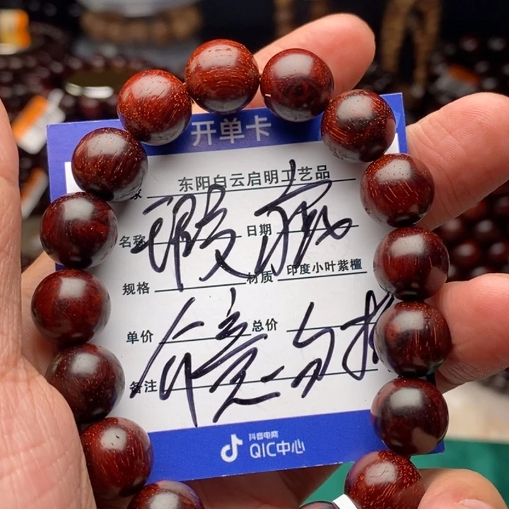 檀香紫檀（小叶紫檀）手串/手链1.2干磨瑕疵，介意勿拍