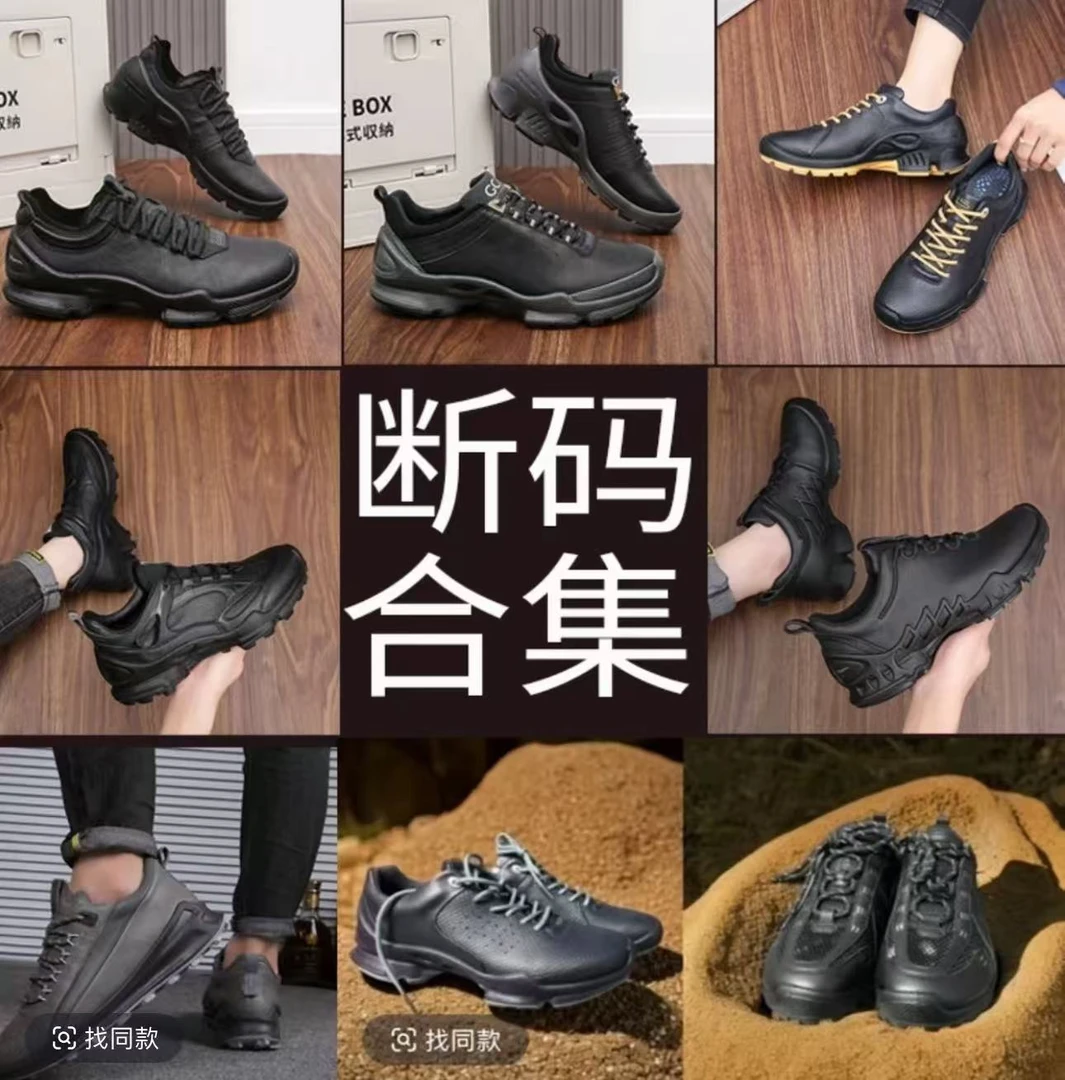 {运费险+断码}时尚潮流百搭户外透气运动男款DD