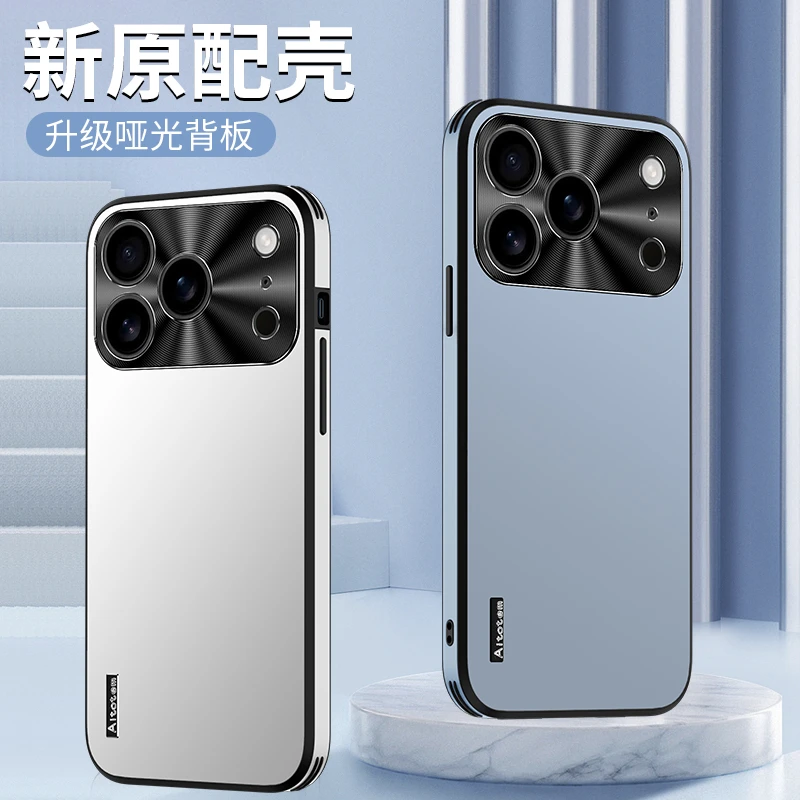 适用于苹果17ProMax手机壳磨砂防摔iPhone16/15/14/13pro超薄新款