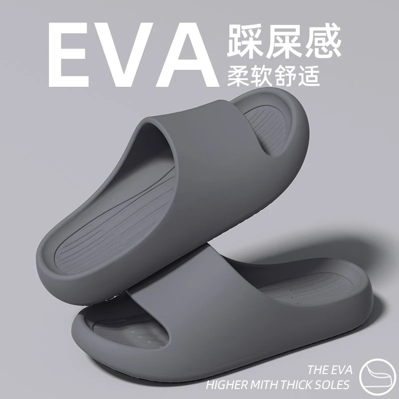 大码凉拖鞋男士防臭防滑新款夏季室内家居软底亲子情侣踩屎感拖鞋