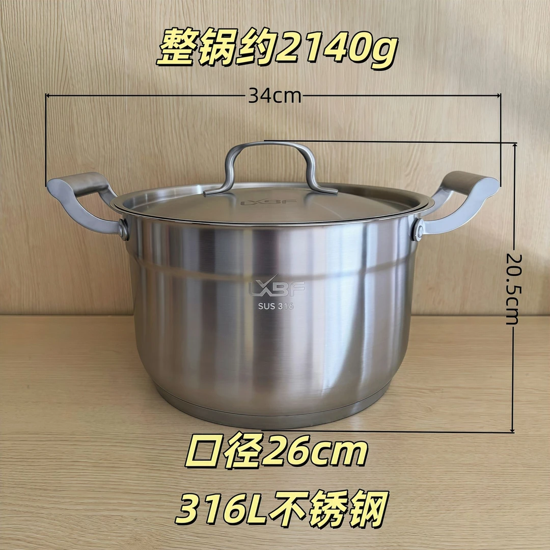 微瑕//316食品级不锈钢加厚大容量汤锅家用电陶炉燃气灶柴火通用