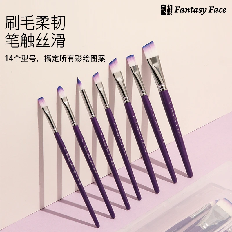 奇幻脸彩专业儿童彩绘笔刷不易分叉进口脸部彩绘尼龙笔毛儿童彩绘