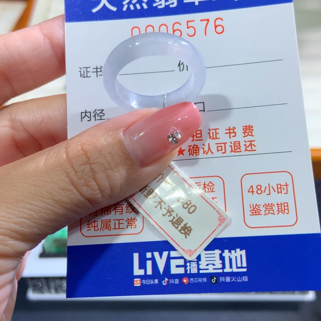 翡翠未镶嵌戒指翡翠