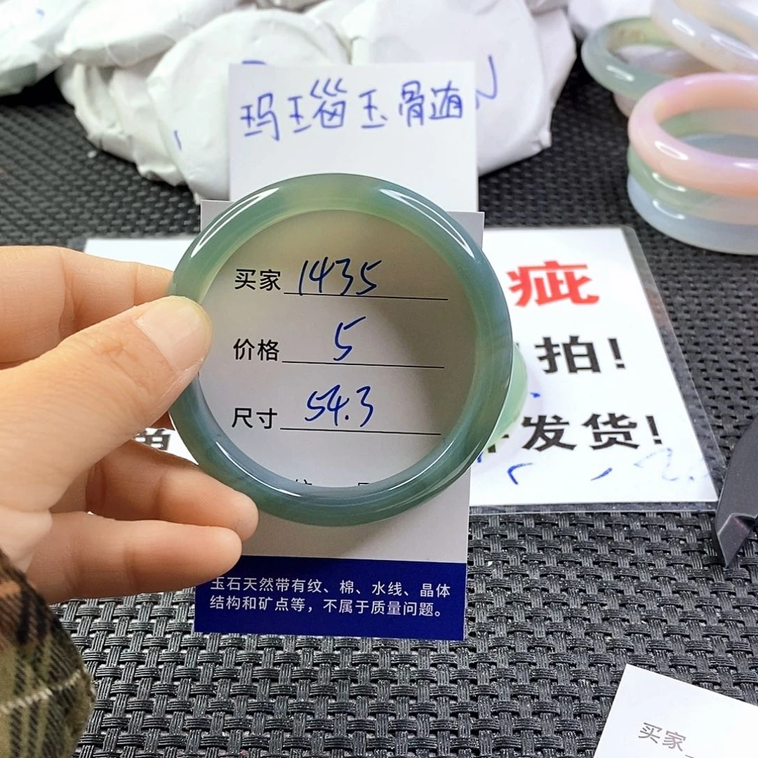 手镯玛瑙/玉髓未镶嵌1435