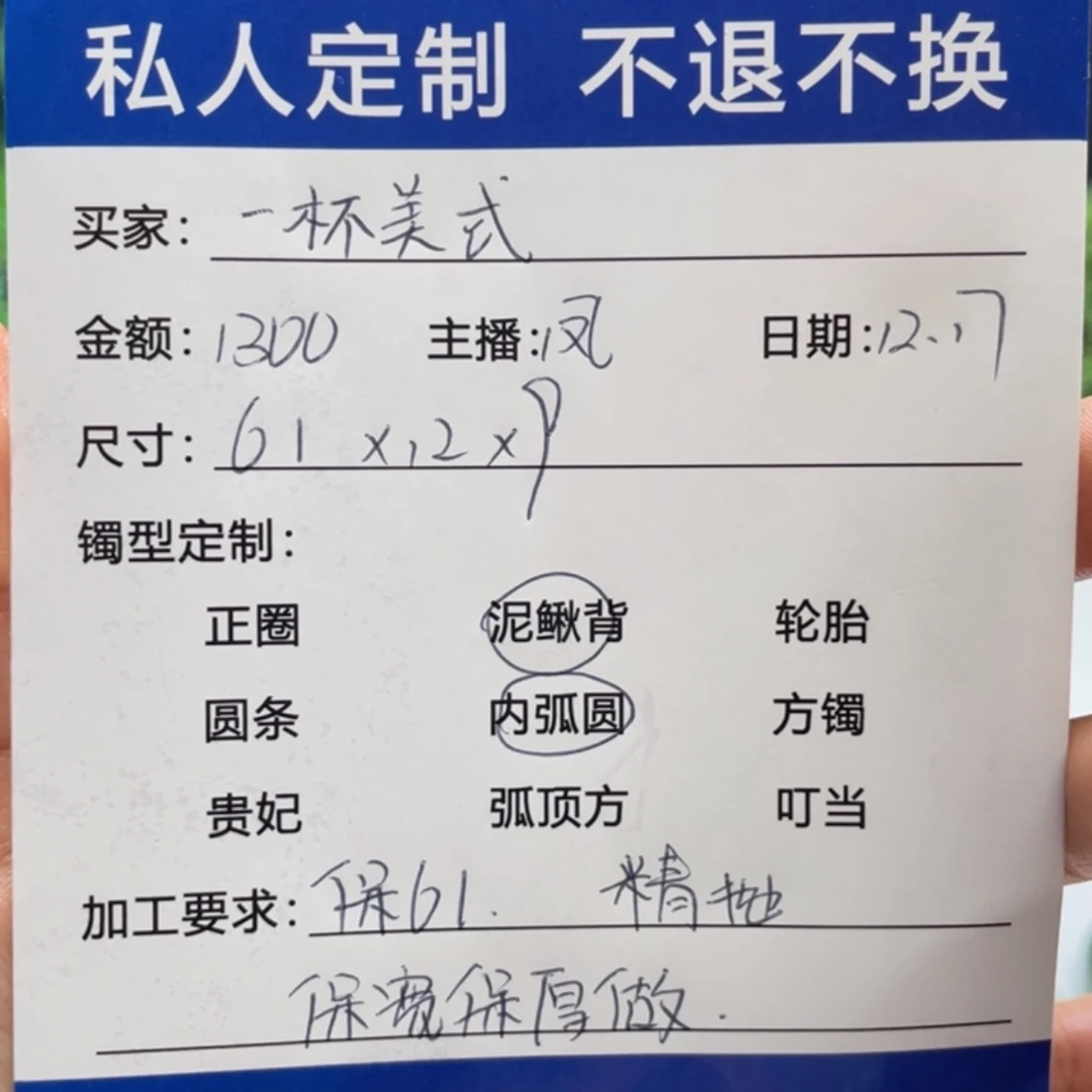 一***️非金属缅甸源头定制手镯27