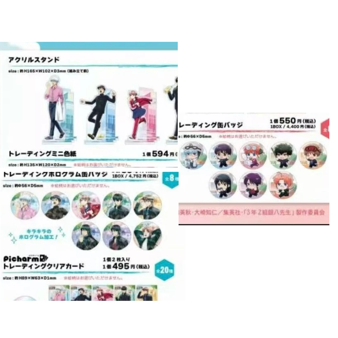 银魂银八先生3年z班快闪吧唧立牌未成年禁止下单默认厂瑕