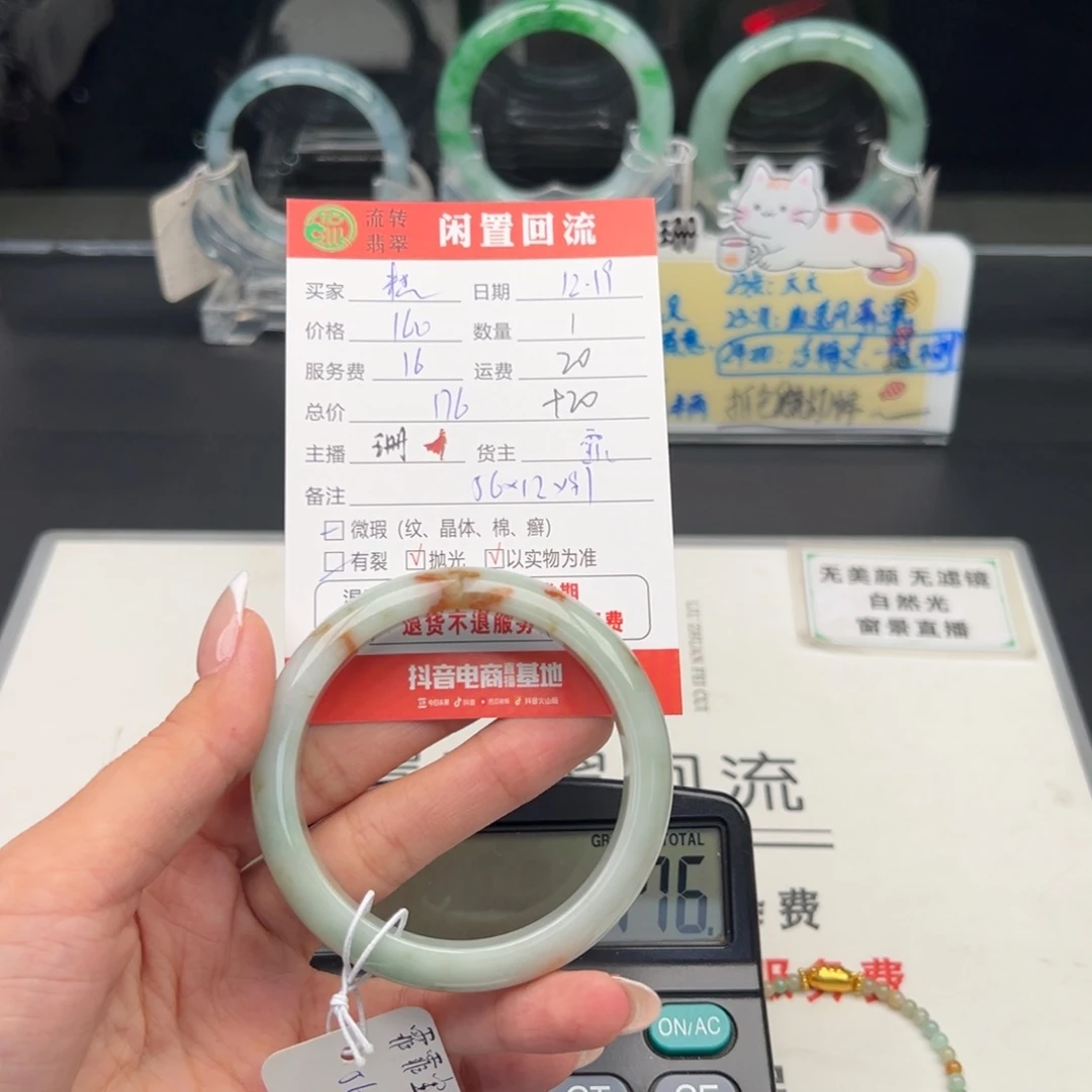 未镶嵌手镯翡翠糕*?