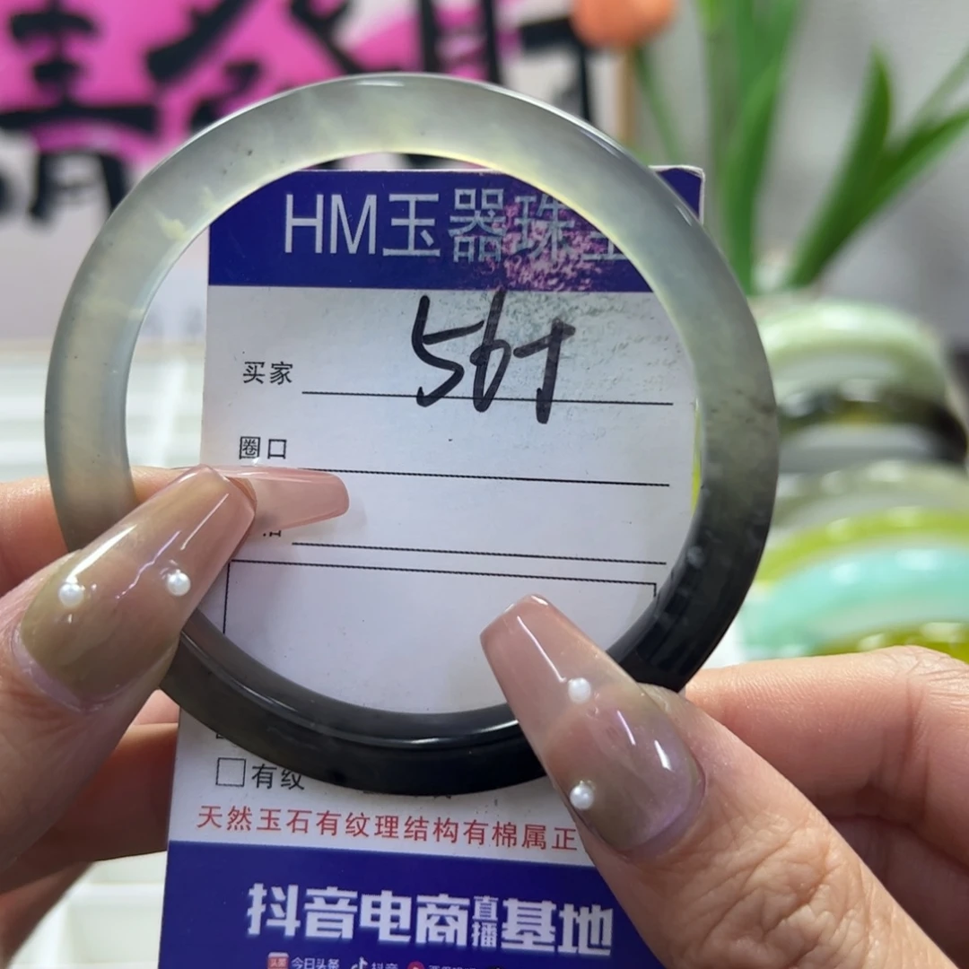 蛇纹石玉未镶嵌手镯242