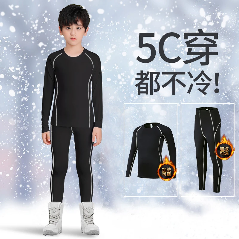 儿童紧身衣训练服秋冬运动套装打底服篮球足球速干衣男童男孩健身