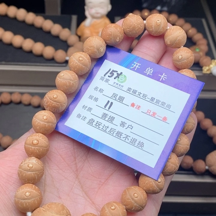 凤眼菩提手串凤眼手串15x